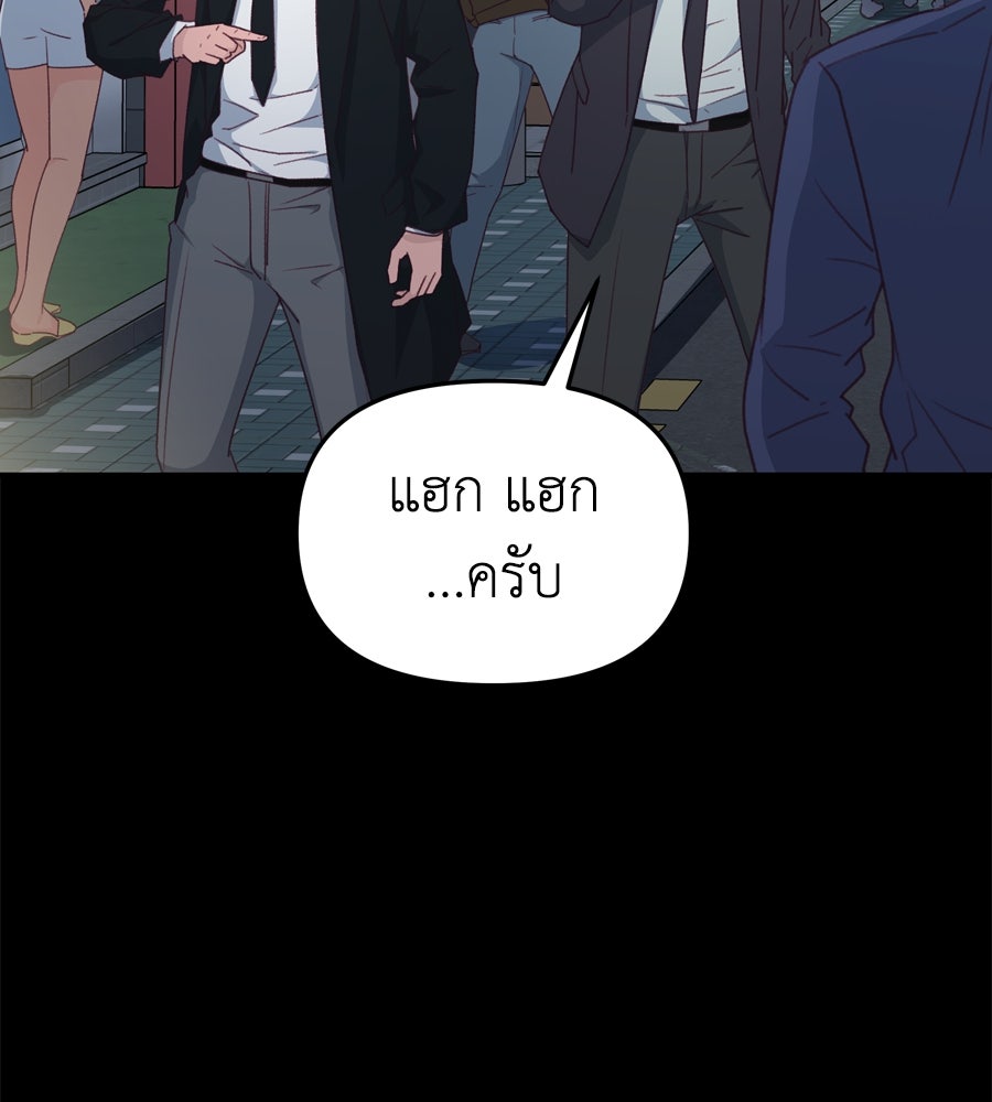 Spy House - หน้า 5