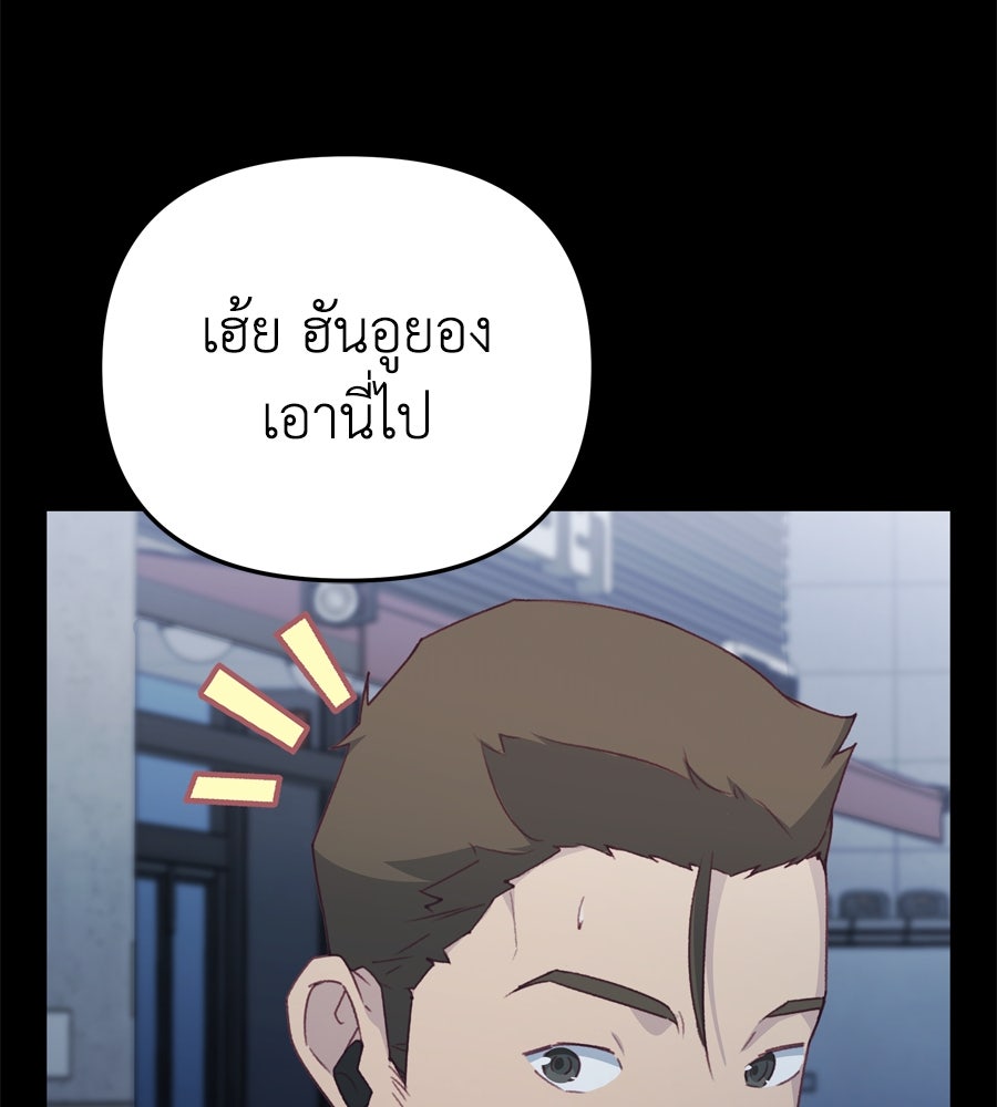 Spy House - หน้า 6
