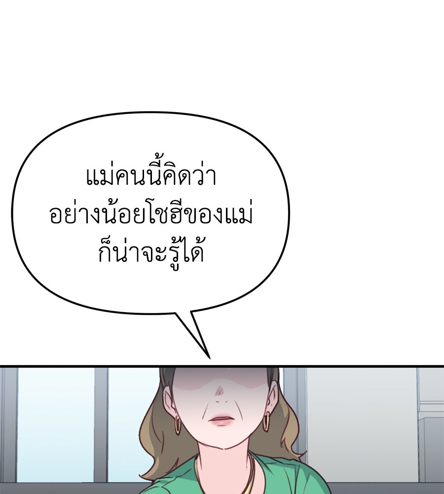 Spy House - หน้า 63