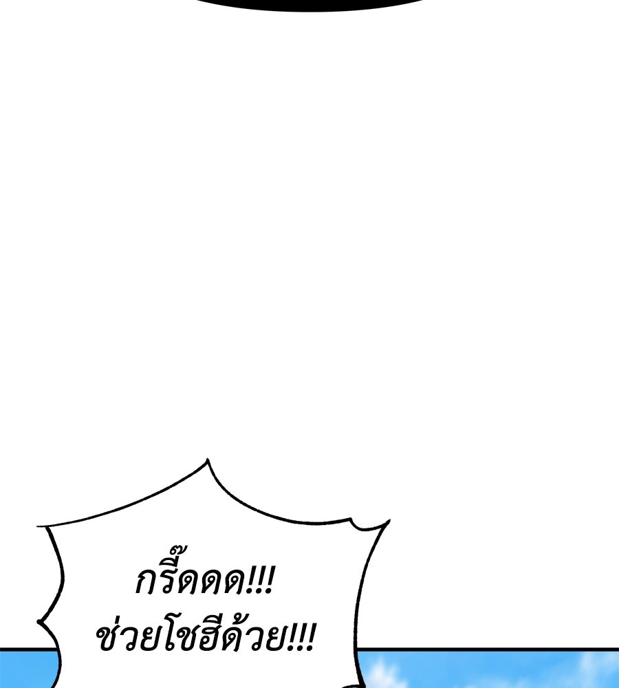 Spy House - หน้า 71