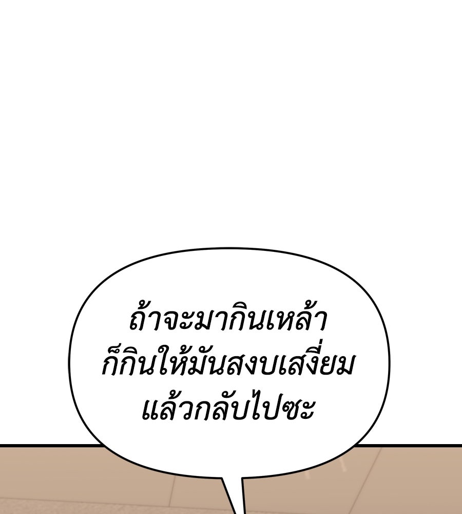 Spy House - หน้า 1