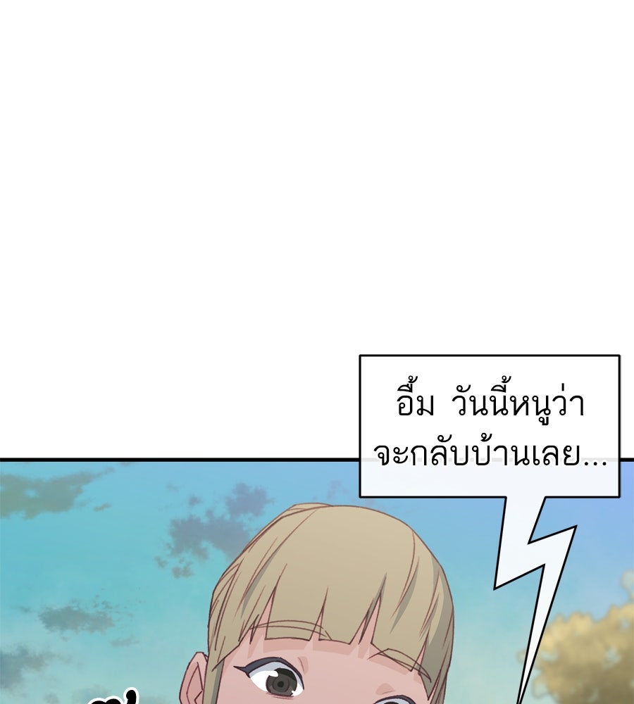 Spy House - หน้า 103