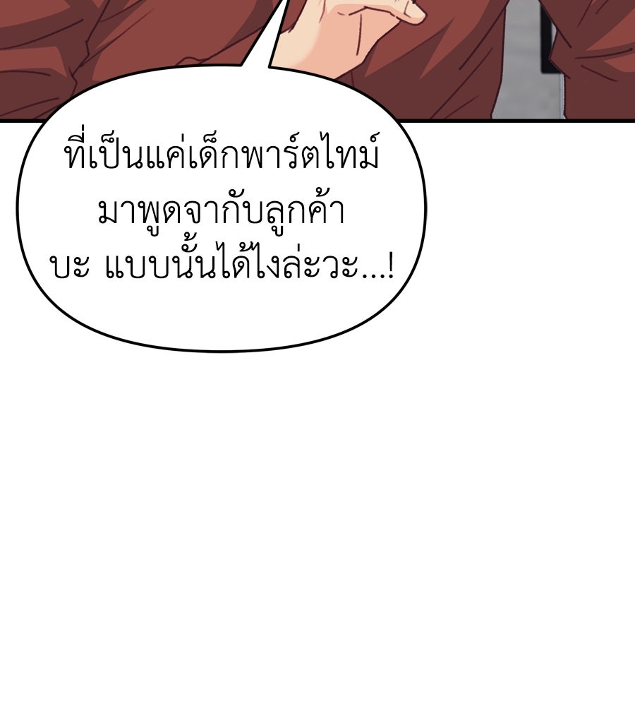 Spy House - หน้า 16