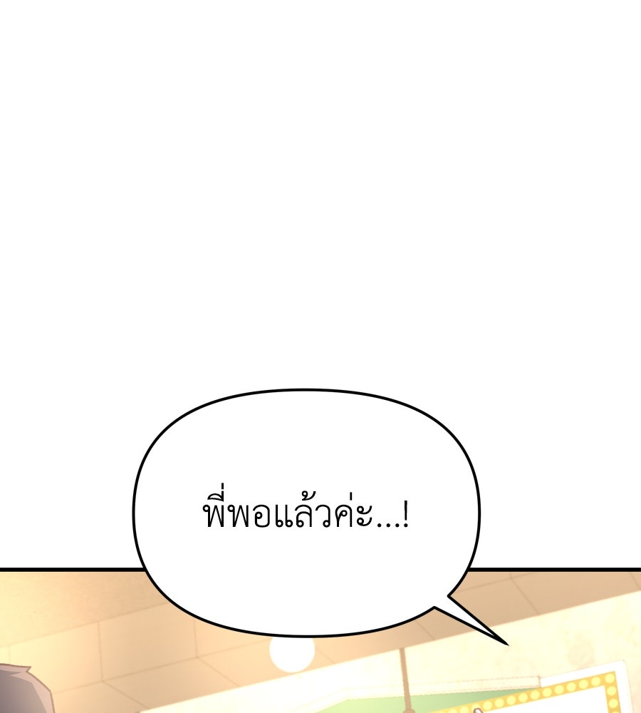 Spy House - หน้า 27
