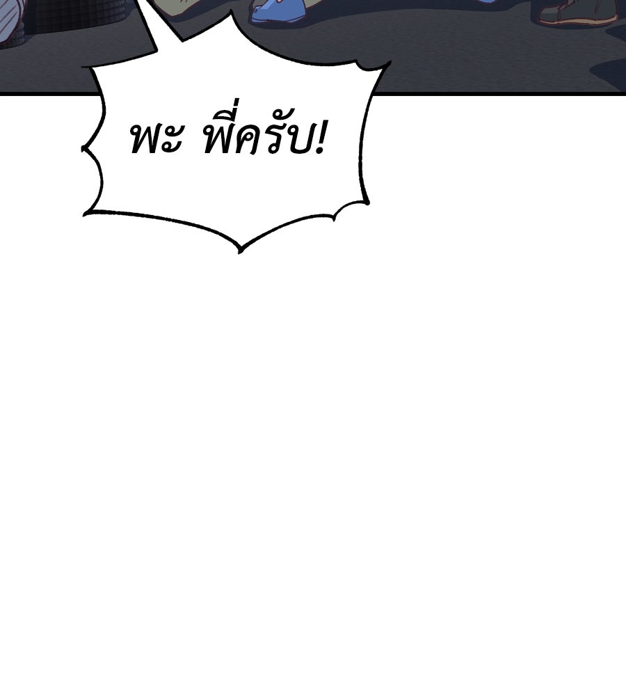 Spy House - หน้า 29