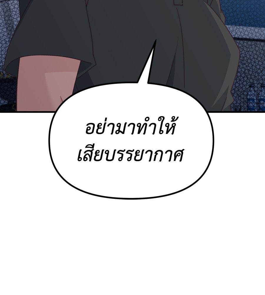 Spy House - หน้า 3