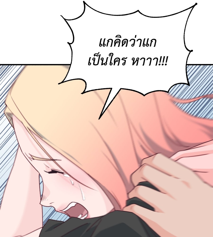 Spy House - หน้า 30