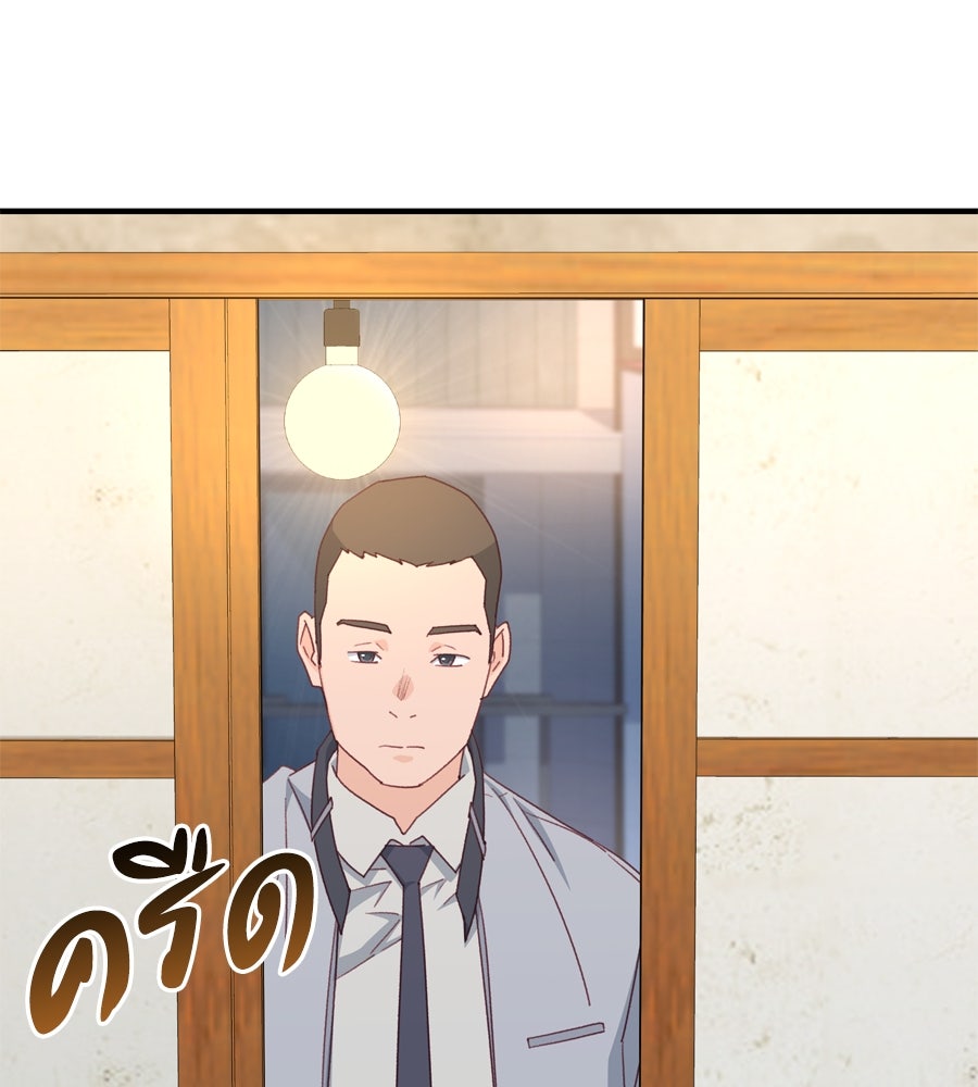 Spy House - หน้า 32