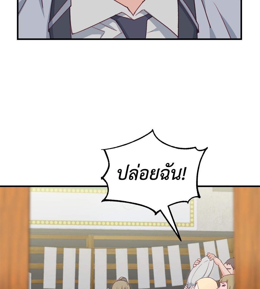 Spy House - หน้า 35