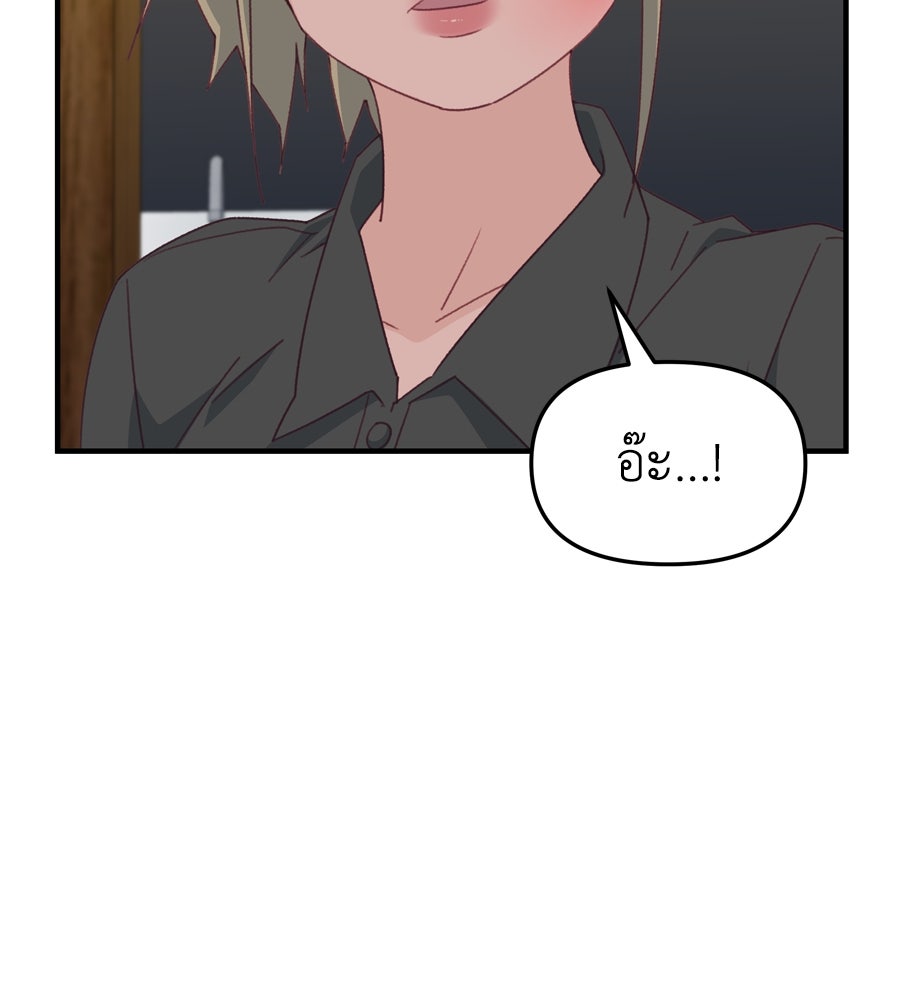 Spy House - หน้า 38