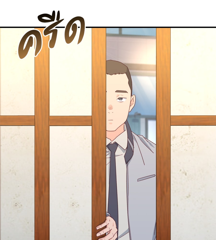 Spy House - หน้า 41