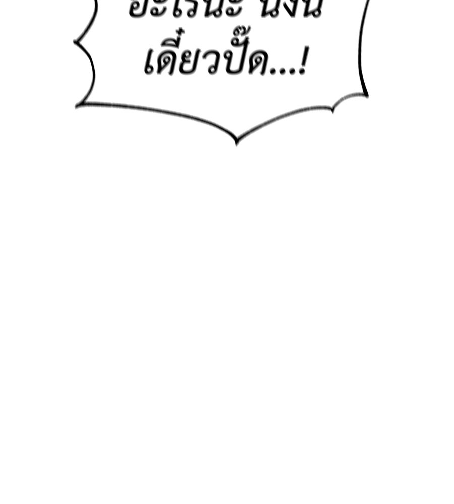 Spy House - หน้า 6