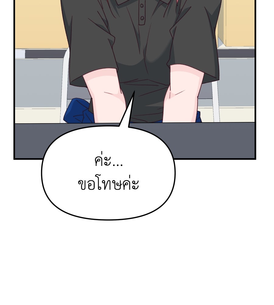 Spy House - หน้า 62