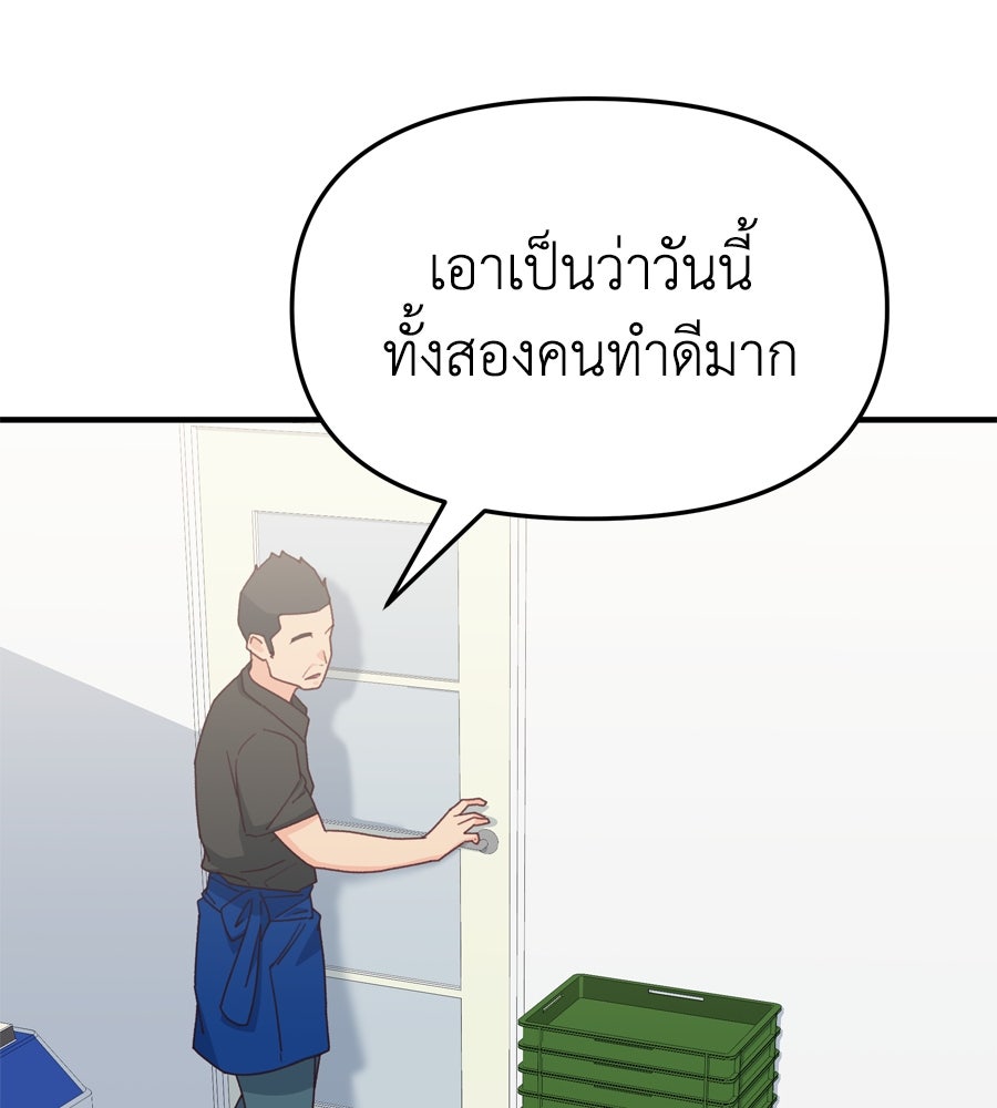 Spy House - หน้า 63