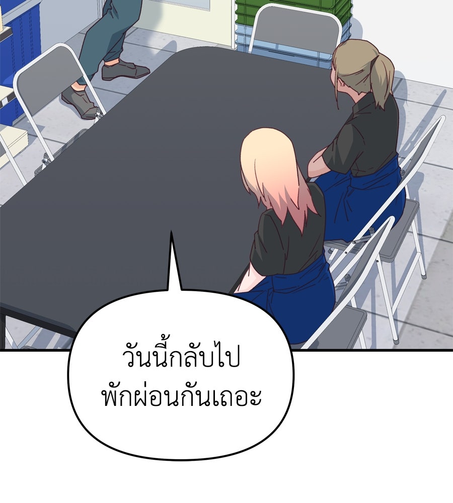 Spy House - หน้า 64