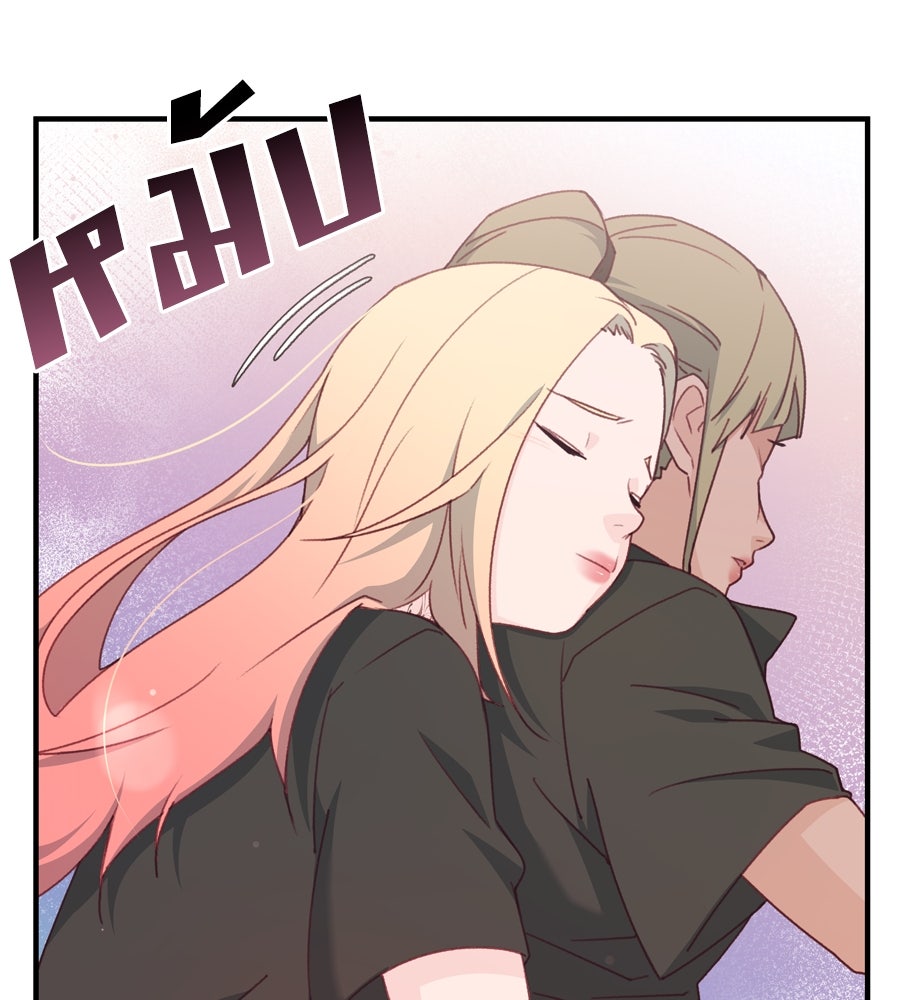Spy House - หน้า 69