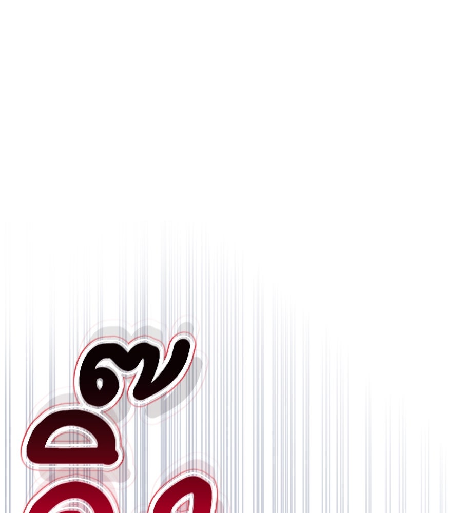 Spy House - หน้า 158