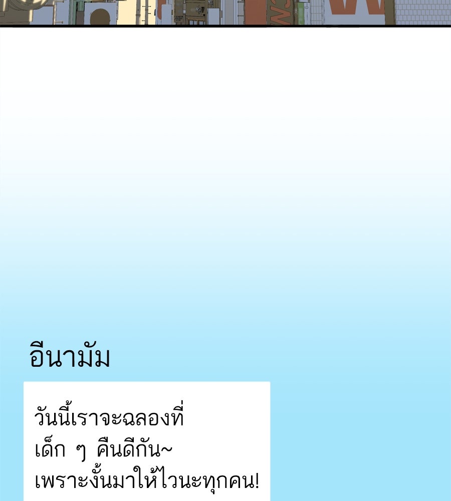 Spy House - หน้า 4