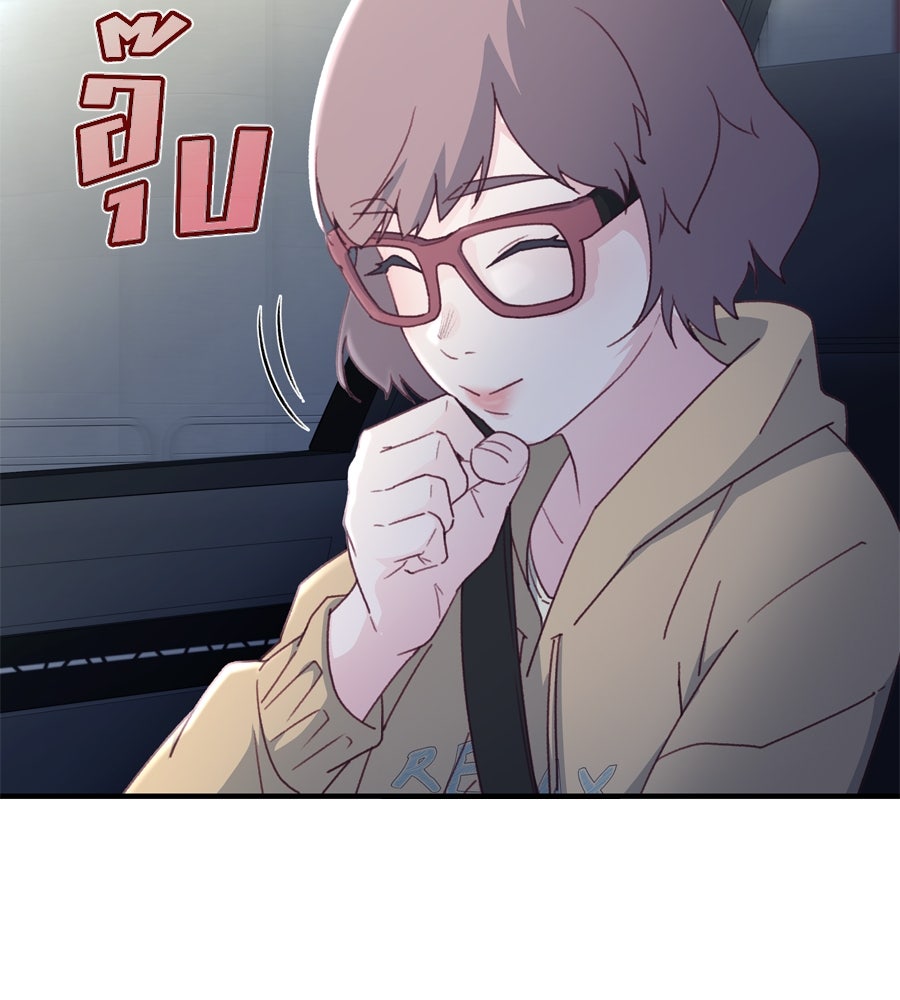 Spy House - หน้า 97
