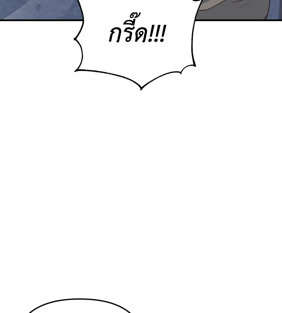 Spy House - หน้า 136