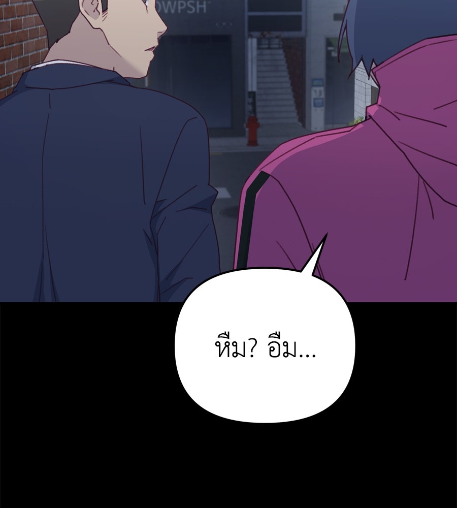 Spy House - หน้า 22