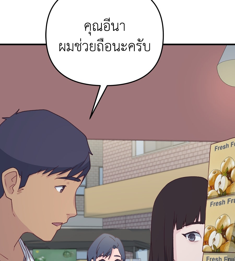 Spy House - หน้า 30