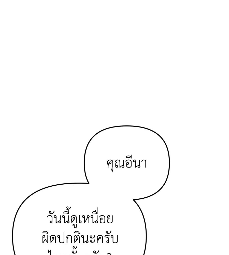 Spy House - หน้า 32
