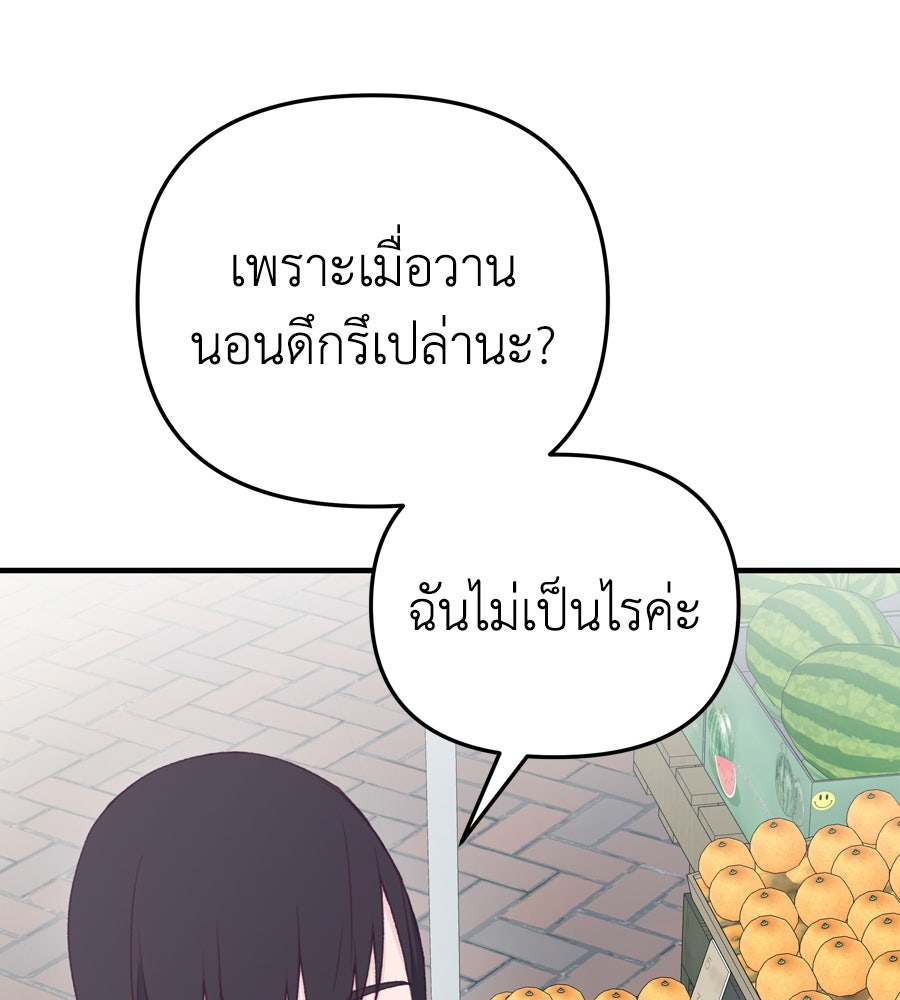 Spy House - หน้า 35