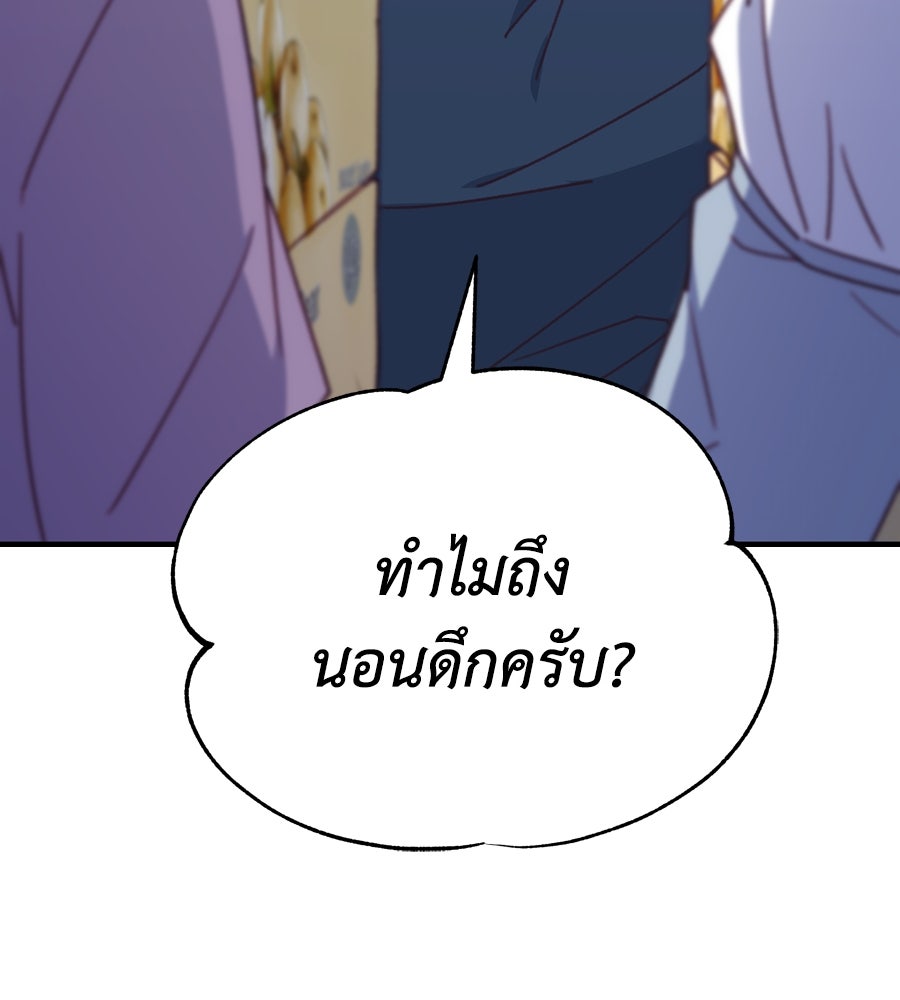 Spy House - หน้า 40