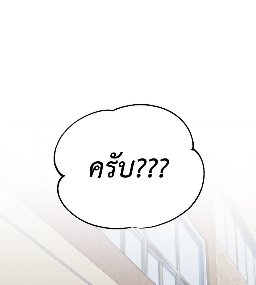 Spy House - หน้า 44
