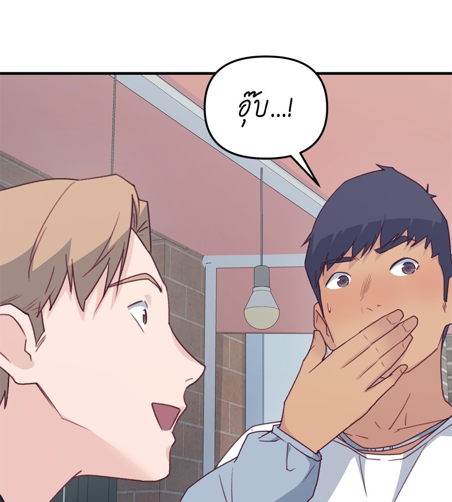 Spy House - หน้า 52