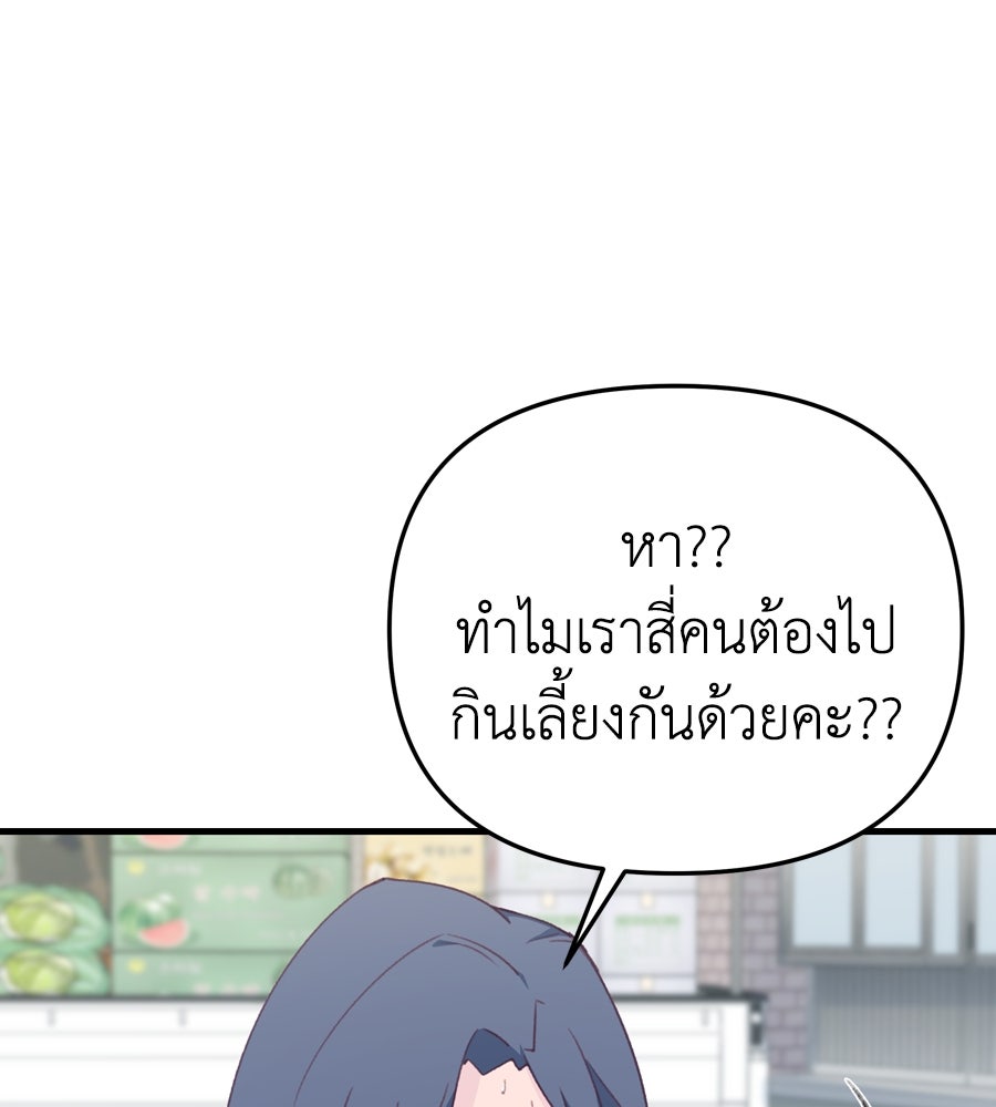 Spy House - หน้า 54