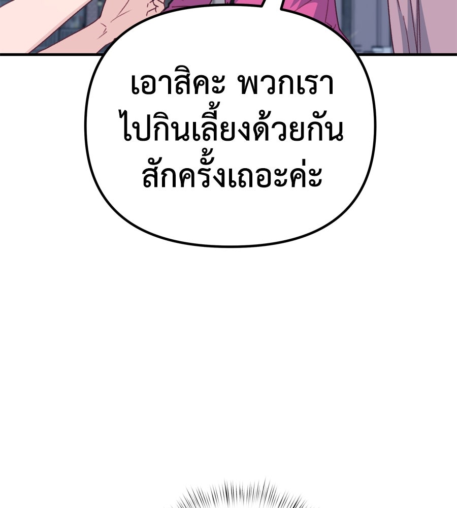 Spy House - หน้า 63