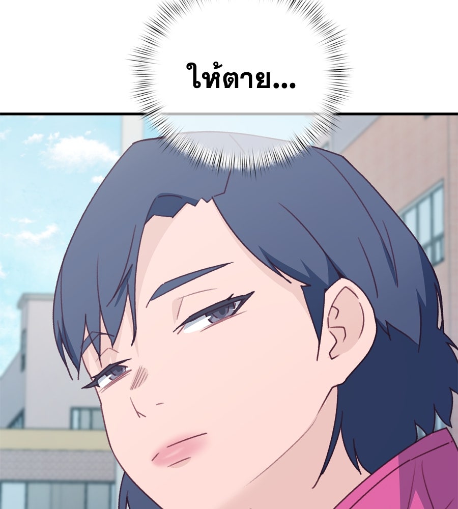 Spy House - หน้า 64