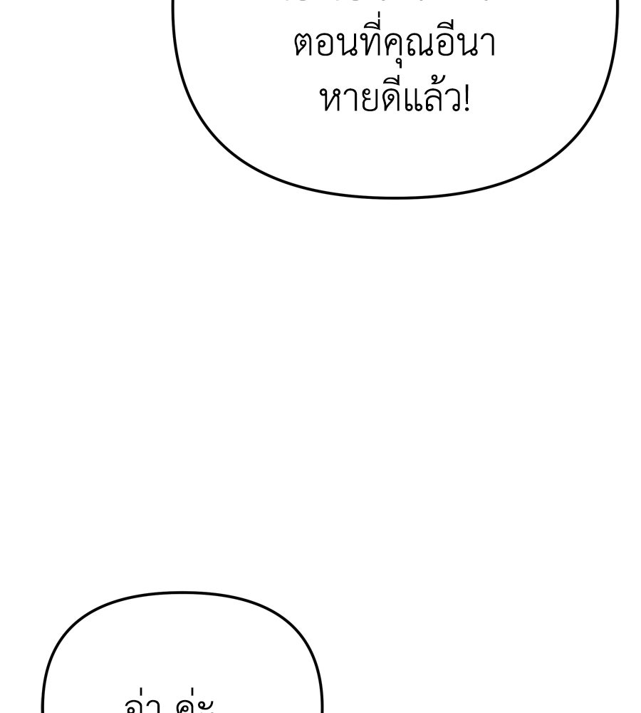 Spy House - หน้า 92
