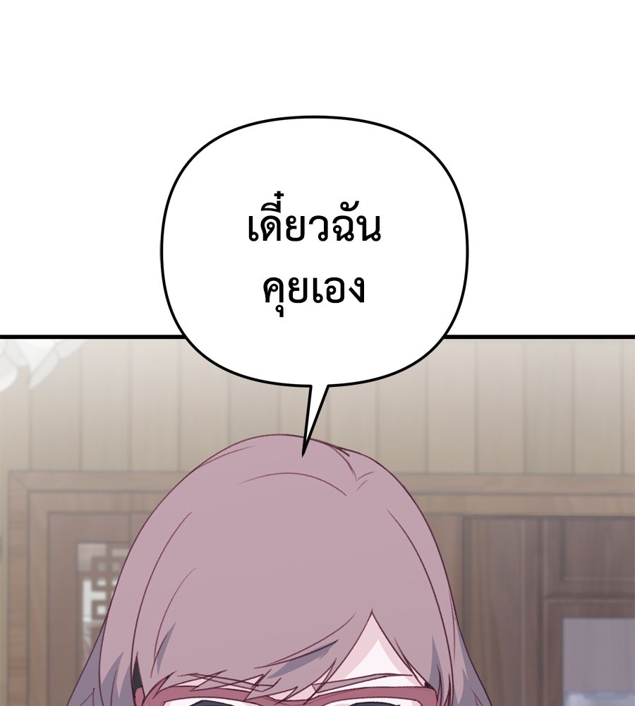 Spy House - หน้า 30