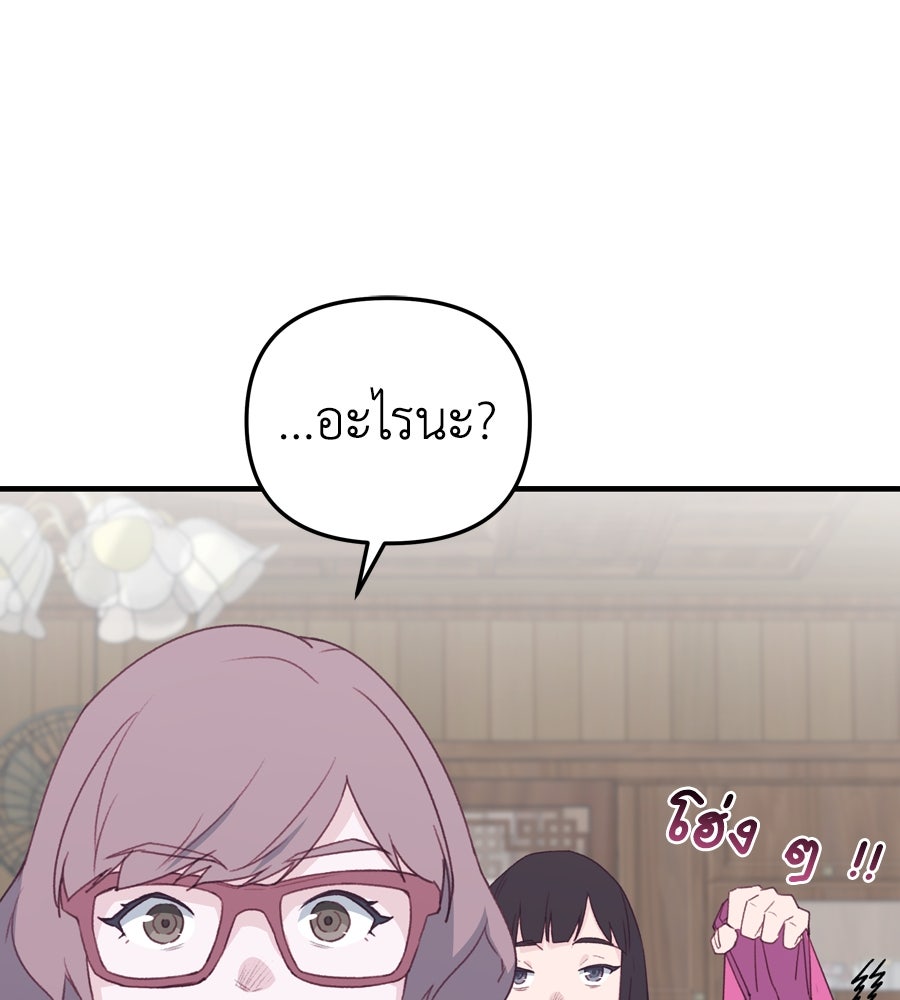 Spy House - หน้า 39