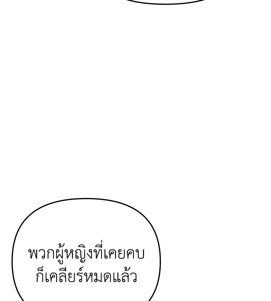Spy House - หน้า 44