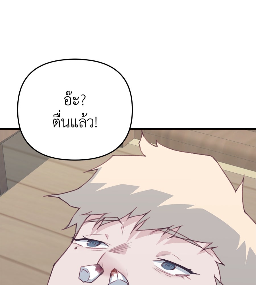 Spy House - หน้า 6