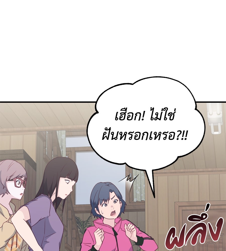 Spy House - หน้า 8