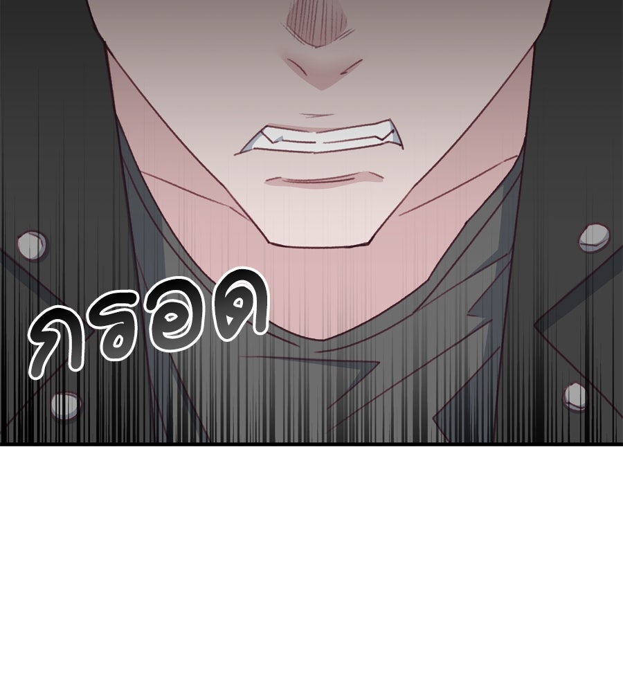 Spy House - หน้า 89