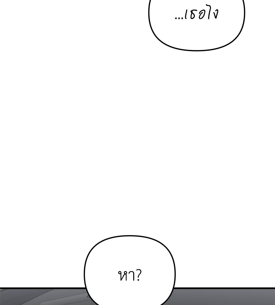 Spy House - หน้า 15
