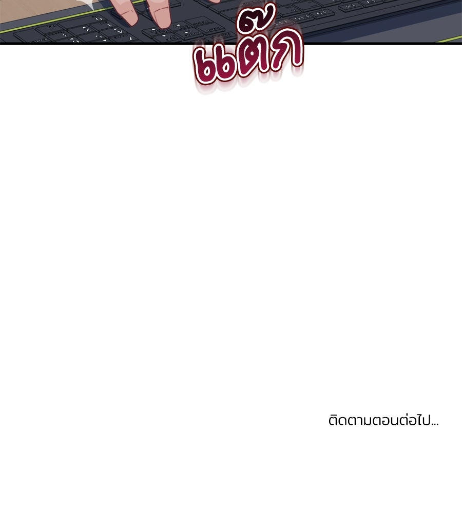 Spy House - หน้า 166