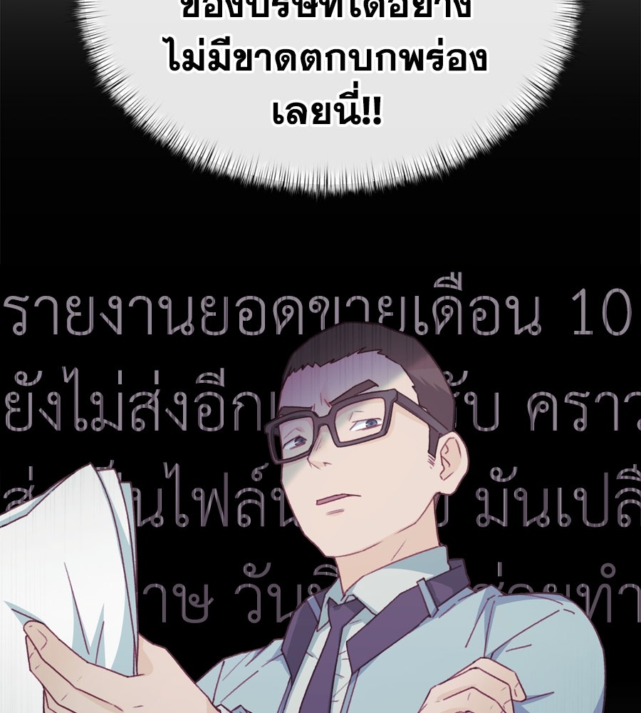 Spy House - หน้า 19