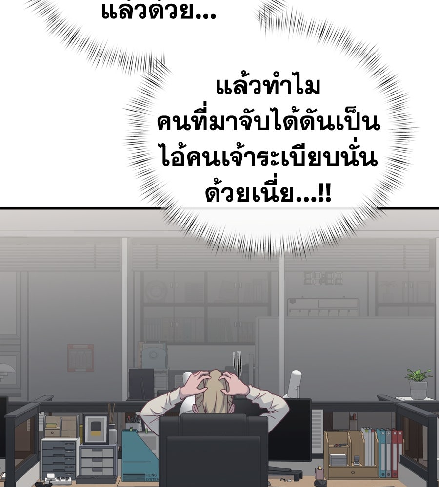 Spy House - หน้า 22