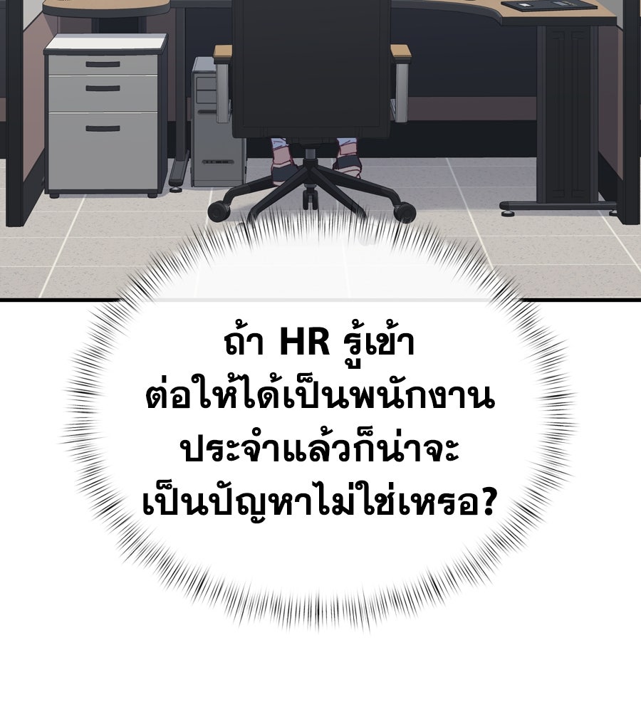 Spy House - หน้า 23