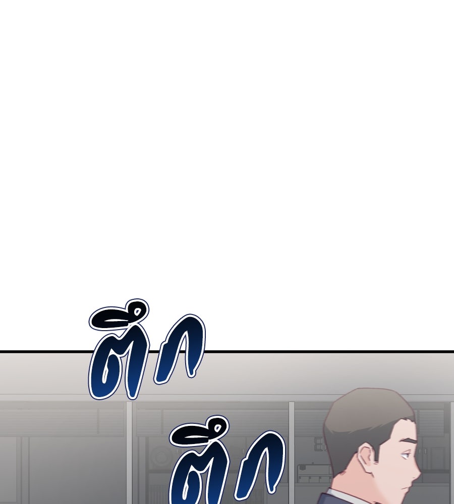 Spy House - หน้า 24