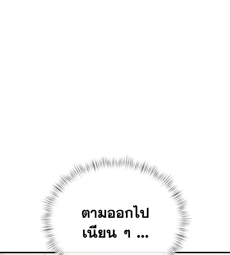Spy House - หน้า 28