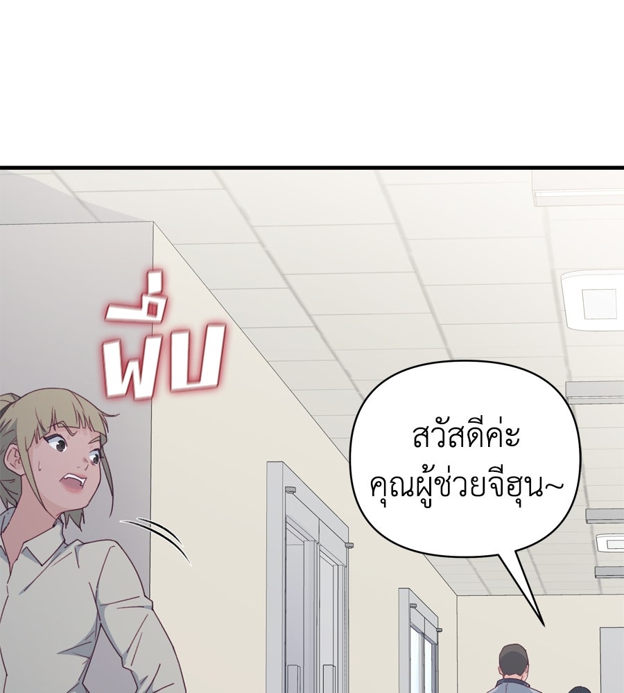 Spy House - หน้า 31