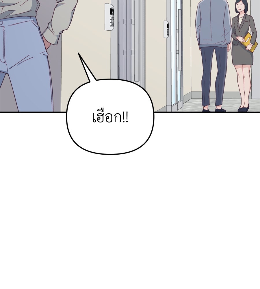 Spy House - หน้า 32